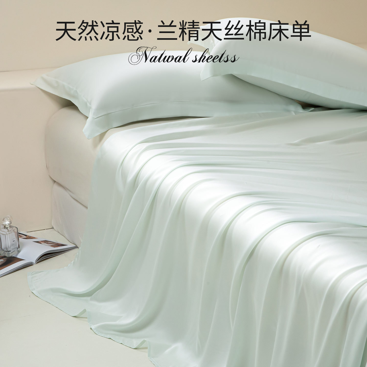 Sábana de seda de 100 días de verano, una sola pieza, color sólido, sensación fresca, seda de hielo, dormitorio, cama desnuda para dos personas, funda de almohada, juego de tres piezas