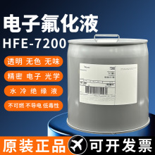 3M7100/7200����Һ�댧�w����Һ�O�侫�܃x�����WƷ��ϴ����sҺ