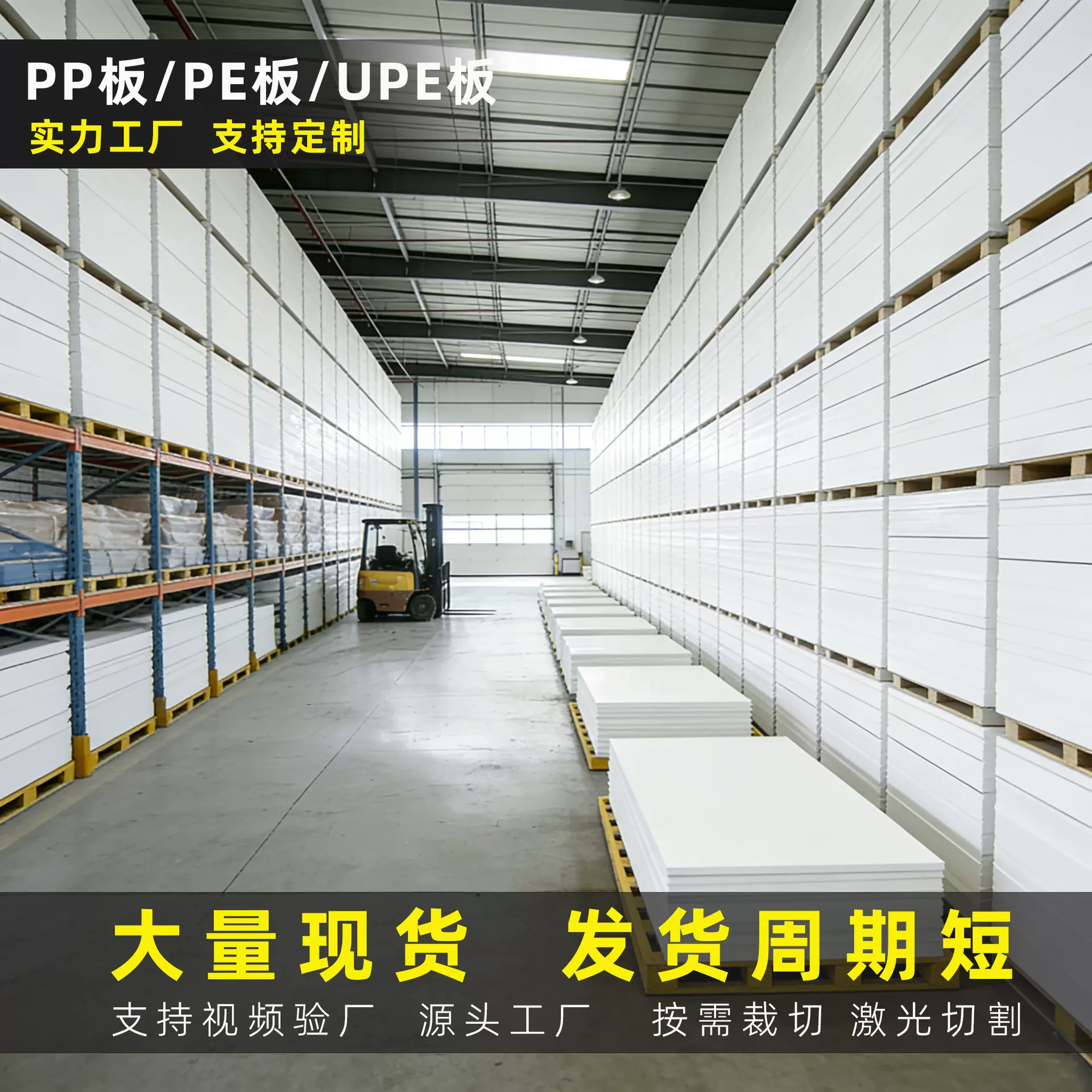 白色pp板整张耐磨食品级聚丙烯板pe板聚乙烯pe板材pp塑料板加工