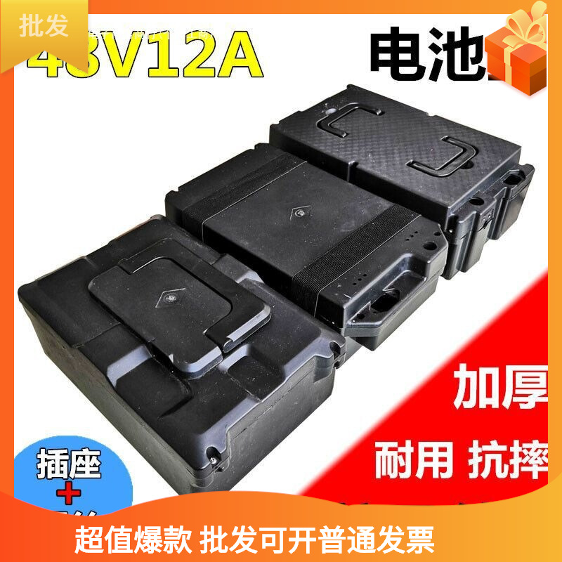 电池盒子塑料车电瓶锂电踏板车电池箱牛筋铅酸电动车备用电池壳