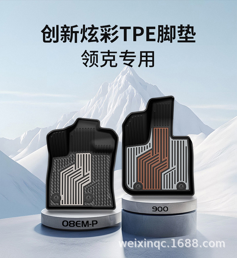 Suitable for the New Lynk & Co 03 06 08 900 10Em-P Z20 Special Car Model, Colorful Tpe Car Floor Mats