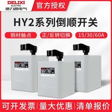����������_�PHY2-15늄әC60A�����D�_�P30A����380V����220V