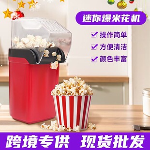 �羳Hot air Popcorn maker�Ԅӱ��׻��C����С�Ͱ��יC���׻���