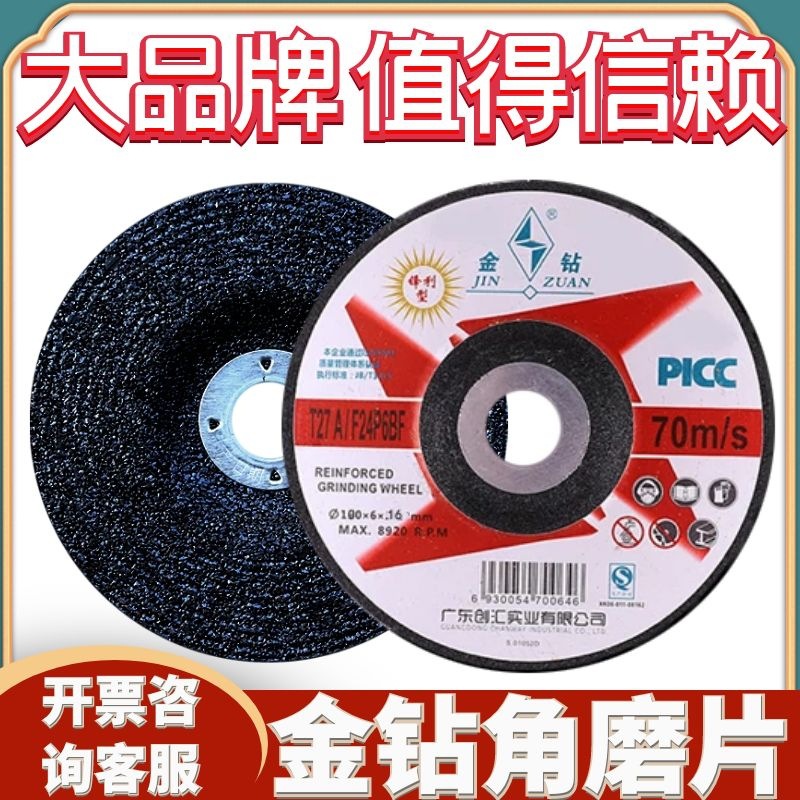 金钻角磨片 抛光片100*16*6  打磨金属焊点 角磨机磨光 批发
