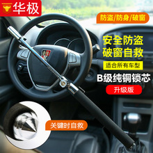 汽车方向盘防盗锁U型锁可伸缩防身破窗器安全锤多功能车用锁车器