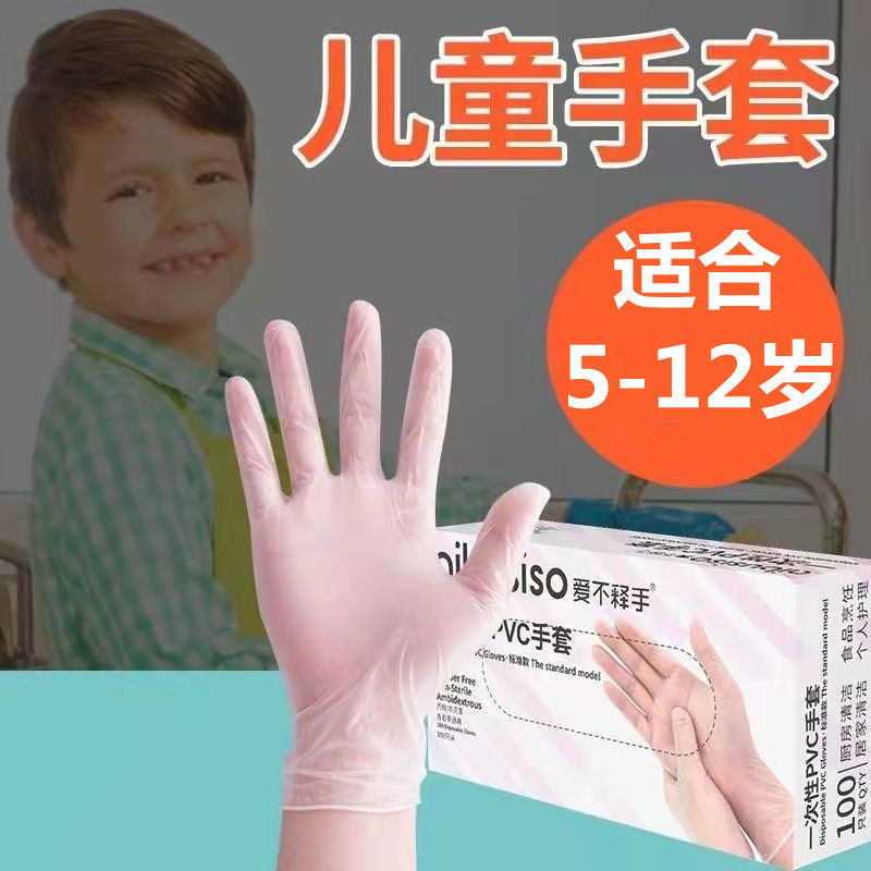Children's disposable gloves, food-grade latex, for painting, small size, anti-slip, latex, non-stick for drawing