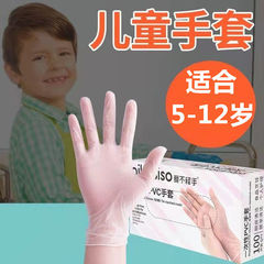 Children's disposable gloves, food-grade latex, for painting, small size, anti-slip, latex, non-stick for drawing