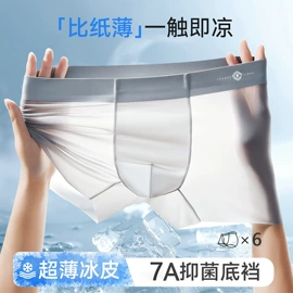 男士平角裤;女士三角裤;男士大码内裤