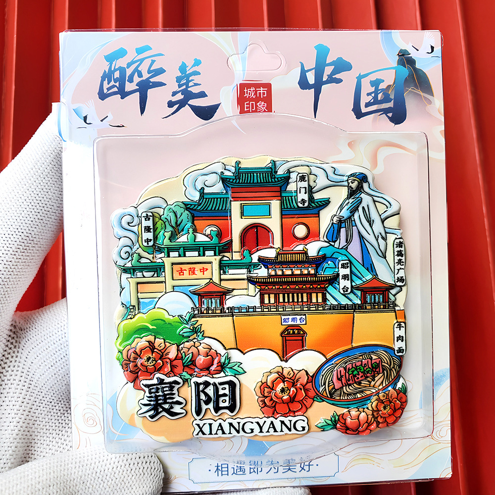 文創都市冷蔵庫は全国各地の北京上海南京観光スポットの記念品を貼っています。