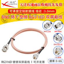 RG316D�p������y���l���L��BNC��ĸ�DF��Ӣ������50�WķRFͬ�S��