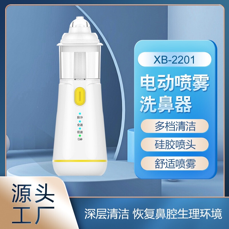 Factory wholesale USB electric nasal washer sprayer, electric nasal washer, medical device registration number 20232144153 Factory wholesale USB electric nasal washer sprayer, electric nasal washer, medical device registration number 20232144153