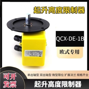 ���ؙC�����߶�������QGX-DE-2A�Wʽ��܇��܇�г̸߶���λ�_�P