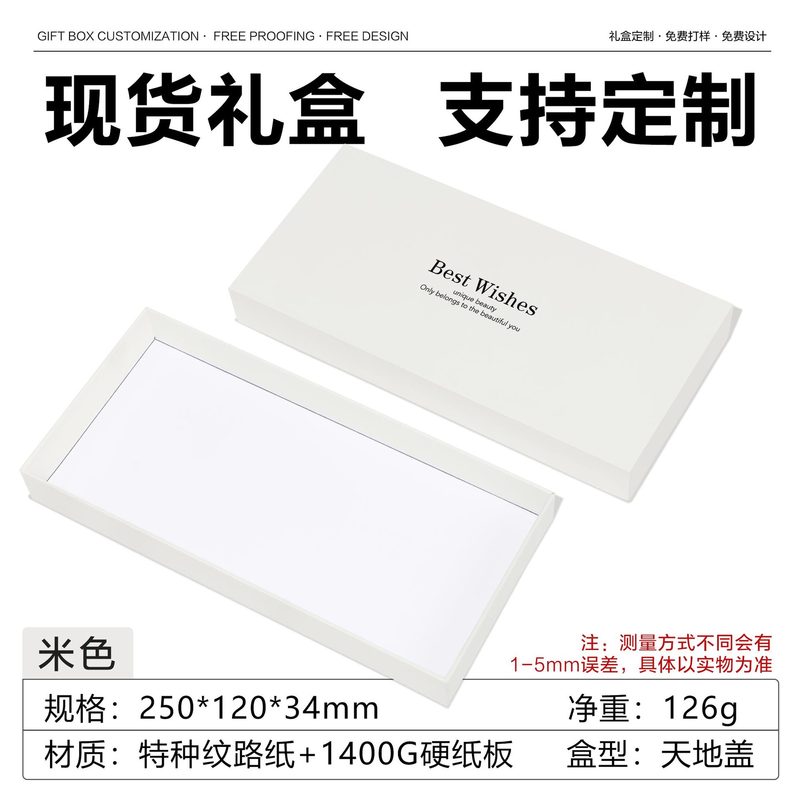 时尚多色天地盖抽屉服饰包装礼盒袜子包装盒丝巾头巾围巾包装礼盒|undefined