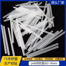 PE塑料吸管厂家批发 PE材质塑料软管本色直径2毫米-10mm量大价优