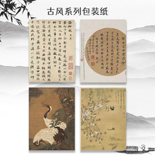 七夕古风系列花束包装纸中式鲜花花束包装材料节日礼物中国风