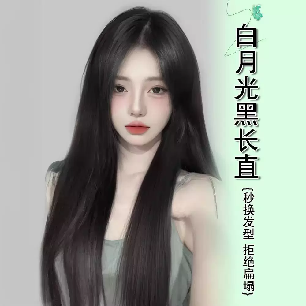 假发女全头套前额蕾丝无痕蓬松黑长直轻薄头顶真发中分白月光假发