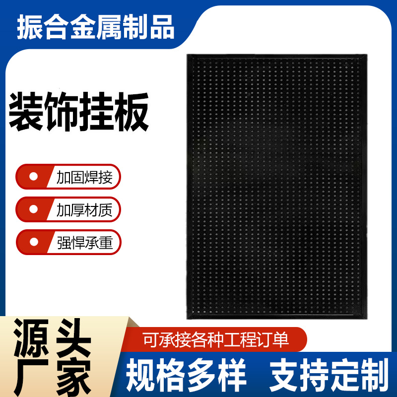 加厚洞洞板装饰挂板家用墙上电脑桌墙面冲孔板收纳装饰挂板