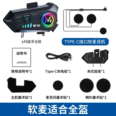 Cycling Headset Helmet Bluetooth Earphones with Ultra-Long Battery Life for Riders, Full Helmet, Half Helmet, Motorcycle, Delivery, Heavy Bass, Noise Reduction (Motorcycle Helmet Headset) - y10-berlin-sound-super-bass-soft-wheat