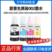 ��*��*��ԭװ002īˮL4168/L4166/L4268/L4266/L4263/L627ԭīˮ