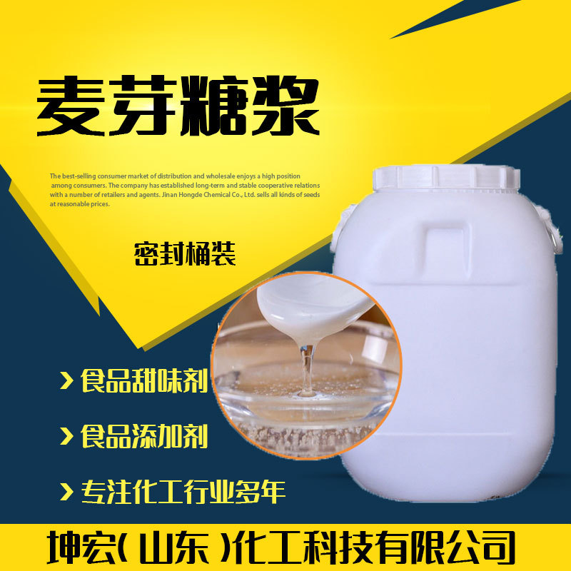 糖浆麦芽糖浆 75%80%食品级甜味剂糖稀 F42F55果葡糖浆蜂蜜