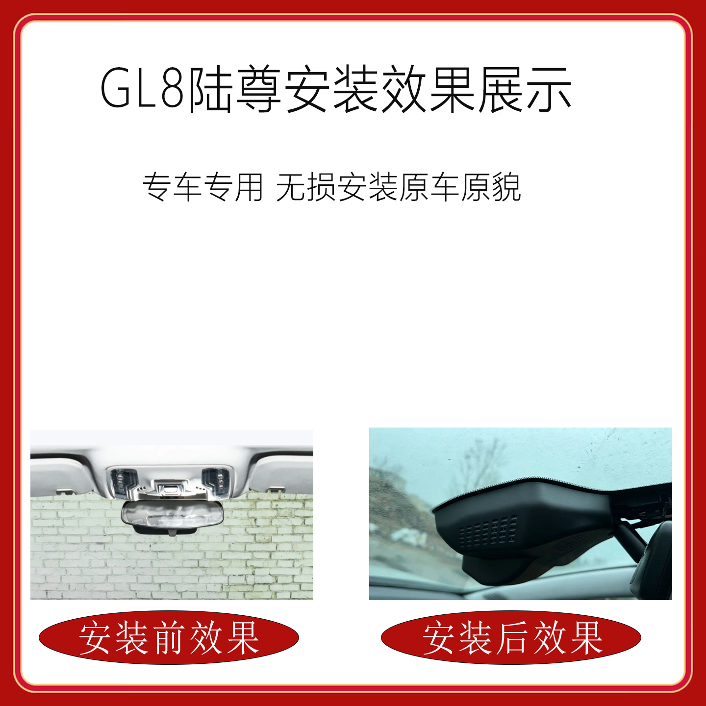 26-11 model Buick GL8 Lu Zun dedicated dashcam, hidden, no wiring required, non-destructive installation, 4K ultra-high definition