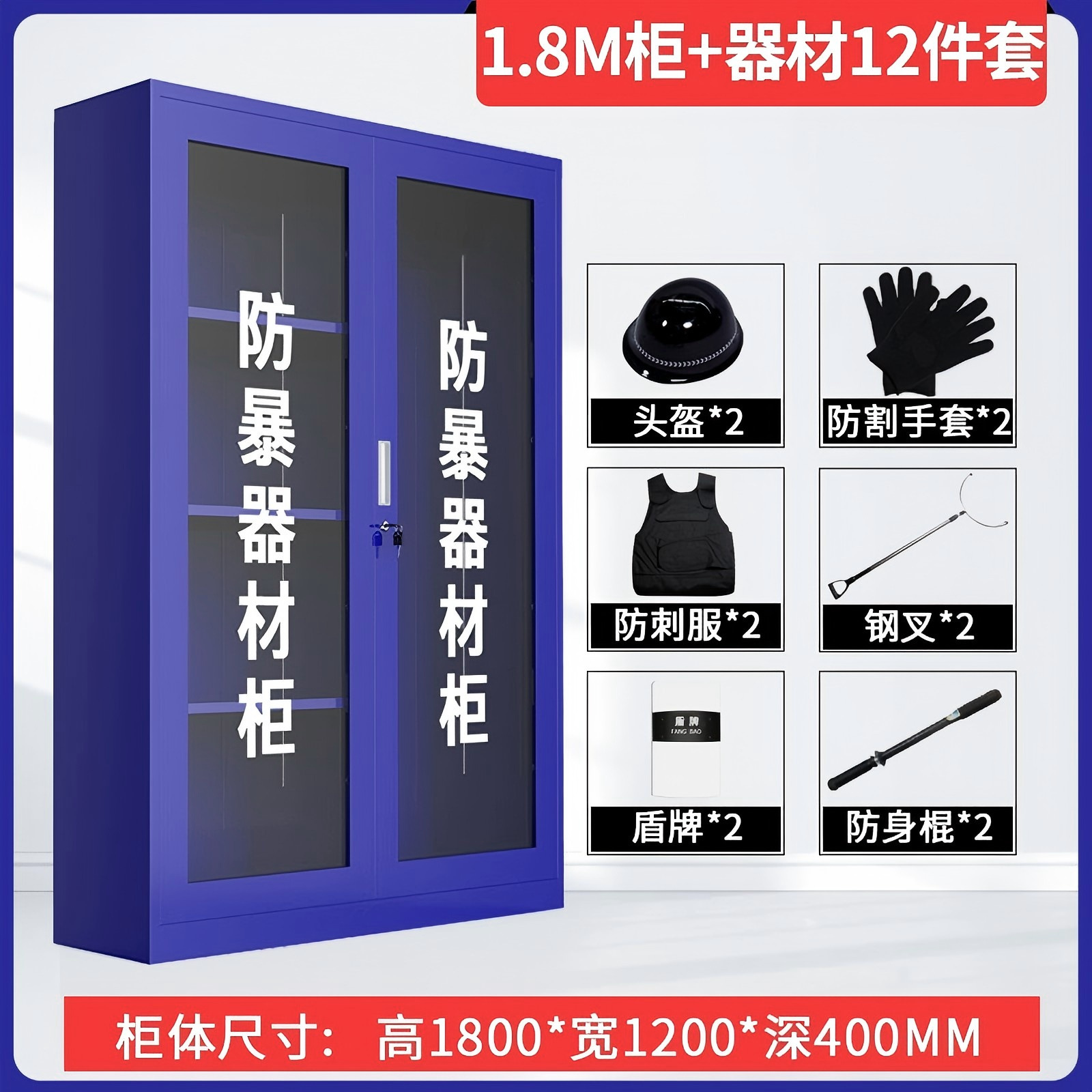 Gabinete de equipos antidisturbios Gabinete de herramientas de seguridad escolar Gabinete de almacenamiento de herramientas de policía Gabinete de seguridad Escudo de emergencia antiterrorista Gabinete de seguridad