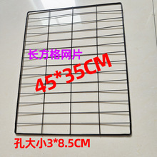 45*35长方格网片