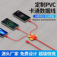 PVC手机数据线定制可爱公仔头LOGO形象创意新奇特卡通软胶充电线