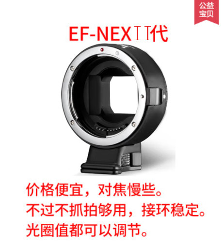 Equipo fotográfico automático anillo adaptador electrónico anillo de lente EF-EOSR EF-EOSM EF-NEX GFX FX