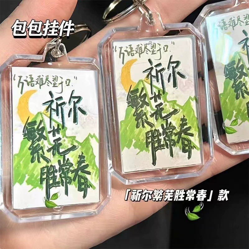 То же расстояние между Xiaohongshu не проблема. Любовь никогда не училась географии, брелок благословение набор подарков на рюкзаки украшение пары