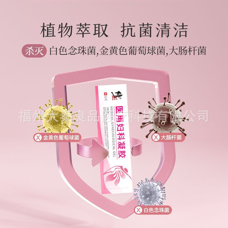 修正医用妇科凝胶批发零售一件代发量大从优源头工厂|undefined