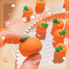 羅弗213橘子造型橡皮擦ins高顏值卡通創意學生文具乾淨少屑塗改擦
