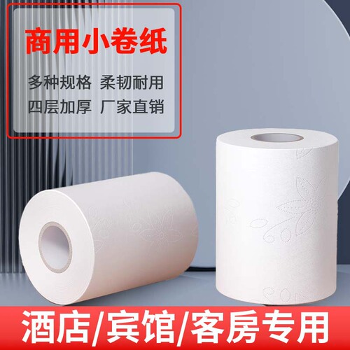 Bulk wholesale of roll paper for home use, hotels, special core toilet paper towels, hollow roll paper toilet paper