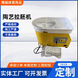 陶瓷生产机械