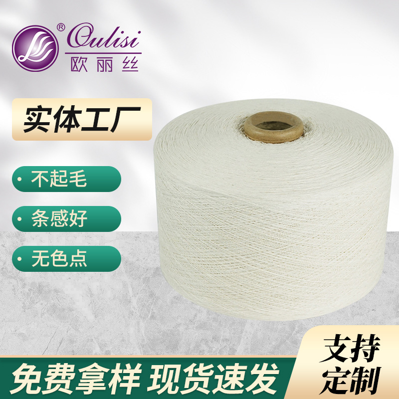 再生棉纱 供应本白漂白色 量大从优