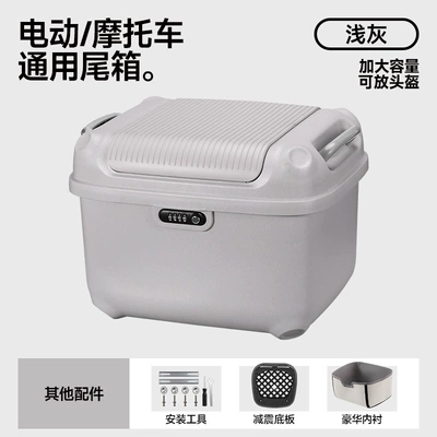 No.9 bell emma battery – Electric car tail box - classic-36l-combination-lock-gray-comes-with-protective-bottom-plate-lining