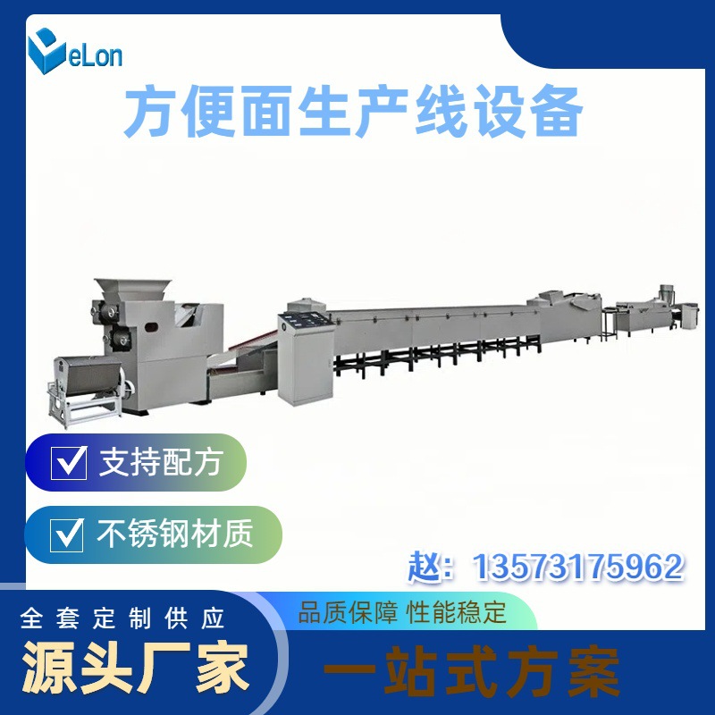 山东厂家整套方便面生产设备 方便面流水线机械设备 蒸煮油炸