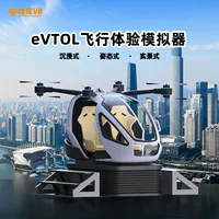 EVTOL шестиосный динамический электрический вертикальный взлет и посадка низкого уровня беспилотный VR симулятор вождения оборудования