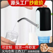 桶装水抽水泵吸水器自动上水器压水神器充电抽水机家用易操控便捷