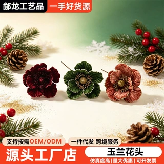 厂家定制玉兰花头绒面节日房间门店装饰品摆件批发玉兰花头