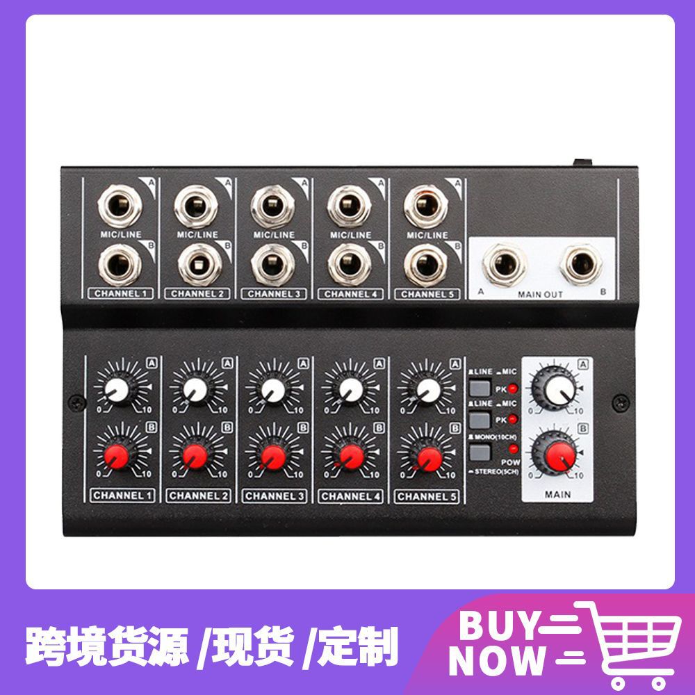 厂家直销小型10路音频混音器 十通道Mini信号混合器 多功能调音台