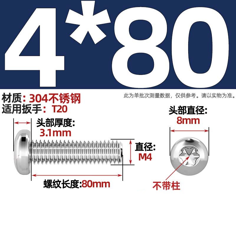 304ステンレス丸頭内梅ねじGB2672盤頭柱付き盗難防止ねじm 2m 3m 4m 5m 6m 8|undefined