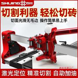 【折叠设计】切割推刀瓷砖推刀手动高精度红外线激光定位器石
