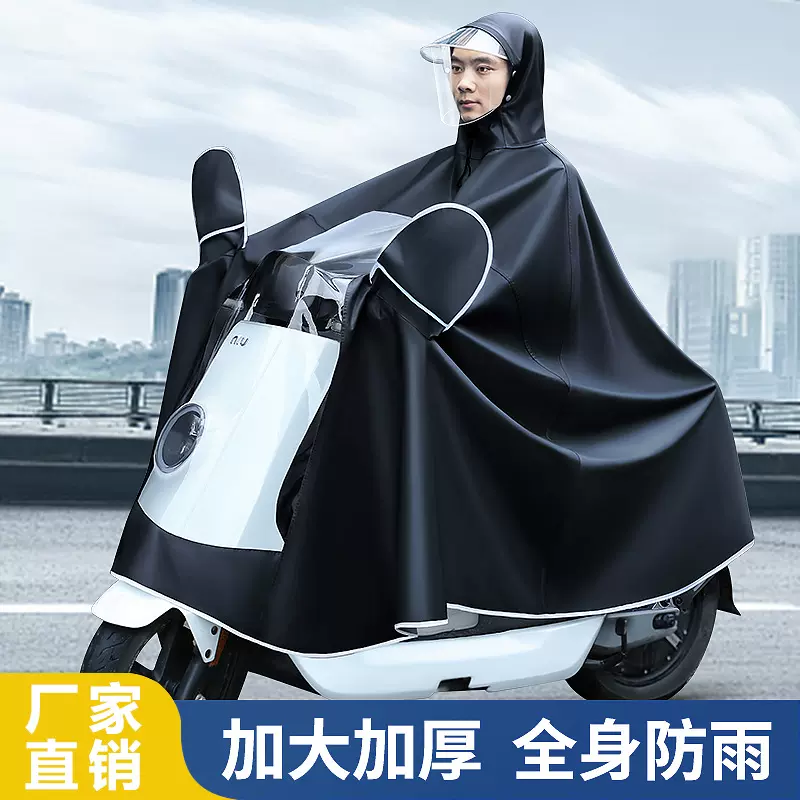自行车雨衣电动电瓶车挡风单人女加大加厚长款全身防暴雨成人雨披