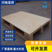 出口木托盘免熏蒸胶合卡板仓库物流周转地台板防潮板免检防潮处理