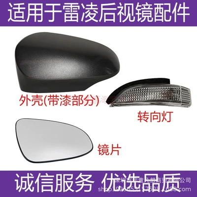 Old Reflective Lens Turn Signal, Rear mirror/rearview mirror assembly
