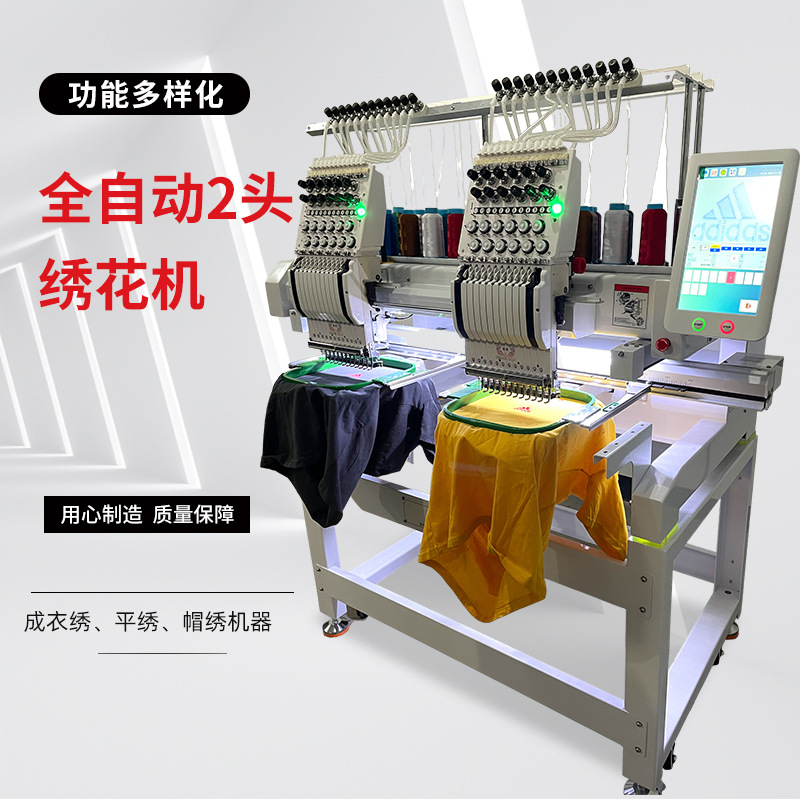 Máquina de bordado de computadora de Shangxiang 2 cabeza automática comercial doméstica máquina de bordado multifuncional fábrica directa