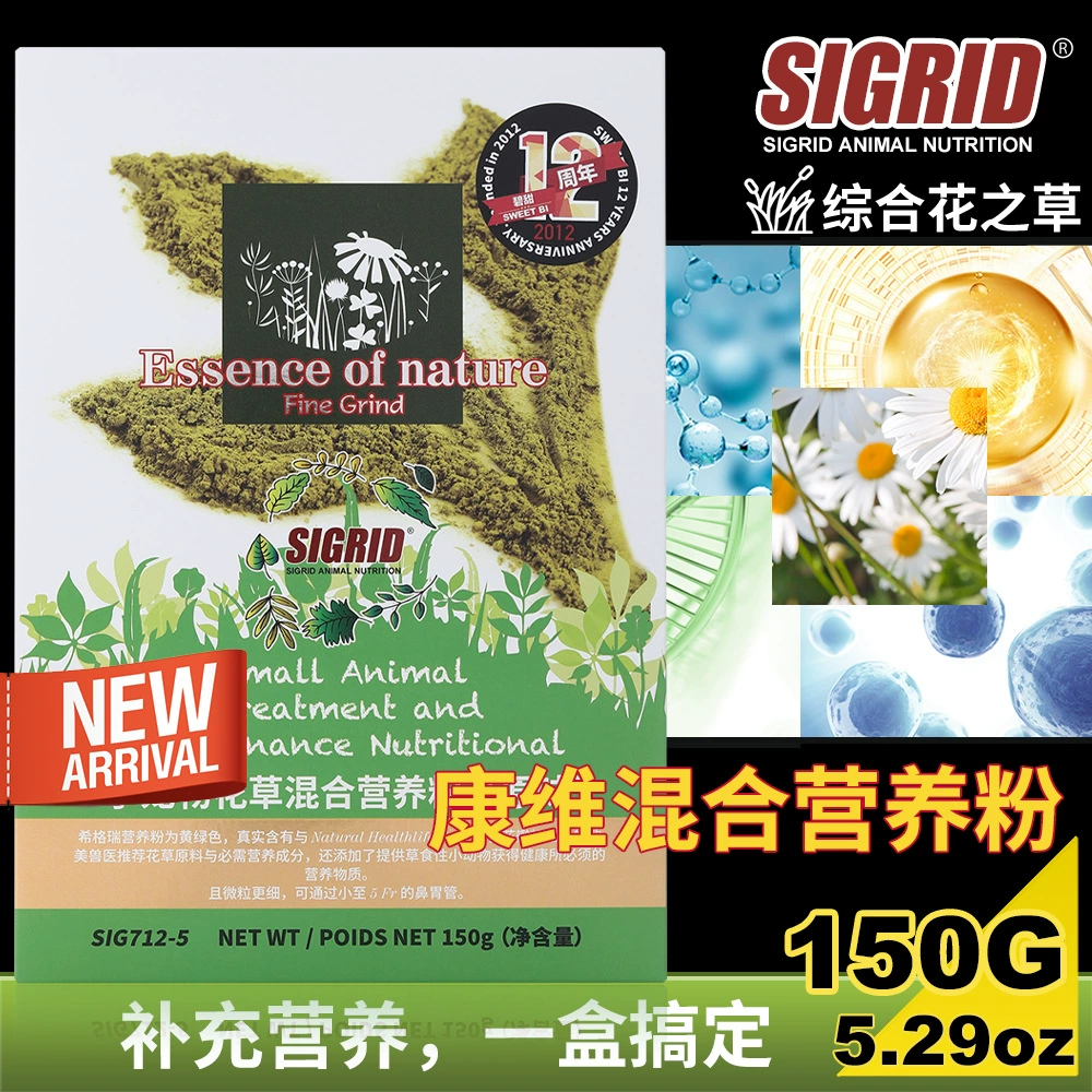 Bitian Kangwei комплексный цветочный трава/травяной порошок для питания фенхеля 200 г вегетарианский Маленький Животное Кролик Тоторо Дельфин