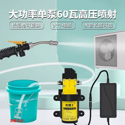 High-Pressure Household Water Pump, Home Appliance | Portable car washer