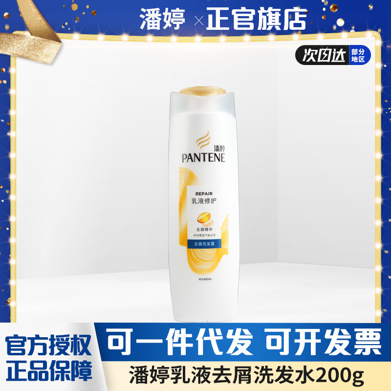 【厳選・送料無料】パンテーン シャンプー 500g エマルジョン リペア シルキー マルチフレグランス シャンプー コンディショナー|undefined